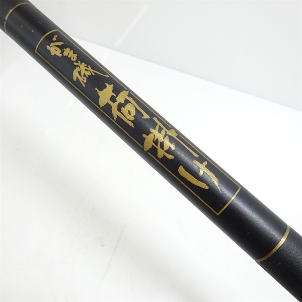 がま磯荷掛け